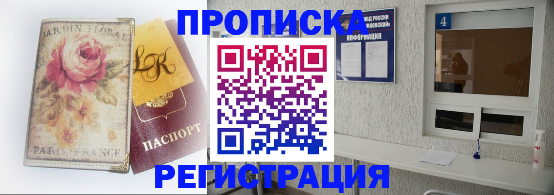 миграционный учет в Яхроме