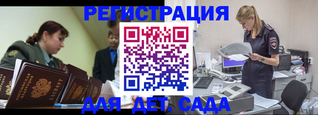 временная регистрация в квартире в Яхроме