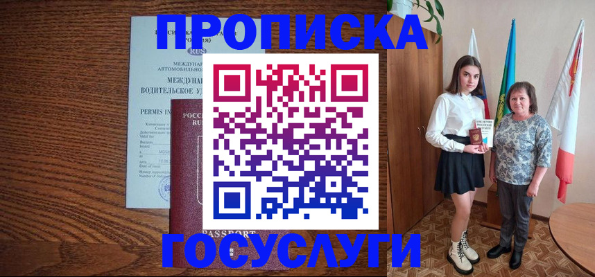 временная регистрация адрес в Яхроме