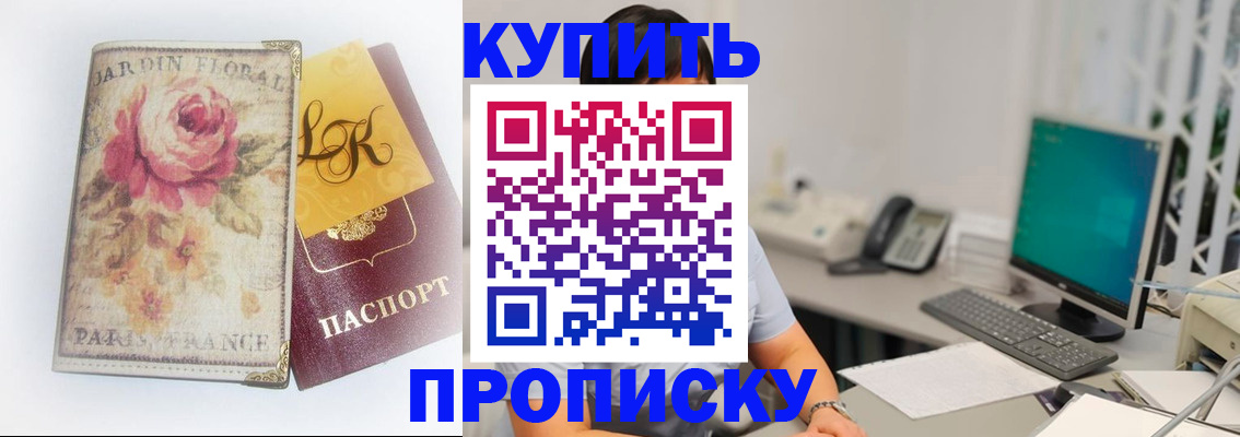 временная регистрация для всех в Яхроме