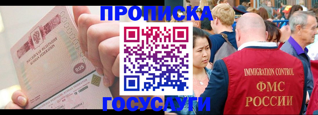 регистрация в Яхроме